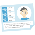 ペルソナの無料アイコン・イラスト素材